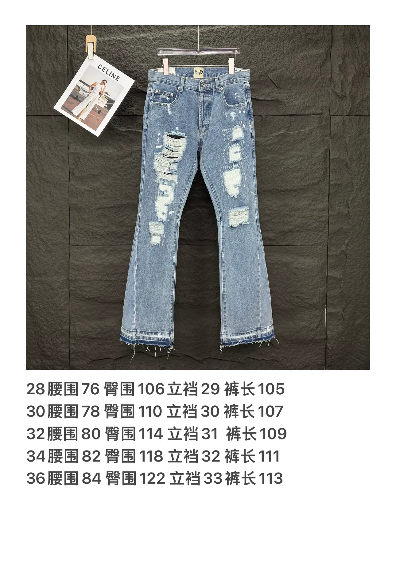 P250 GALLERY DEPT. 2025 New Ripped Holes, Hand-painted and Tangled Couple Style Loose Washed Flare Jeans 🔥High Version🔥High Version🔥 Top Ceiling Quality Styles with different washed textures are very friendly to people with thin legs and thick legs. The straight version is very flattering to the leg shape. Moderate length that never goes out of style, easy and casual to match, basic styling for various styles, a must-have in the wardrobe! The fabric is stiff but also makes the upper body soft without losing texture. The washing process is even more perfect. It is a must-have item for everyone! ! ! Washed wheat, hang tag, pants label, complete with three labels Color: light blue Size: 28, 30, 32, 34, 36 (five sizes)